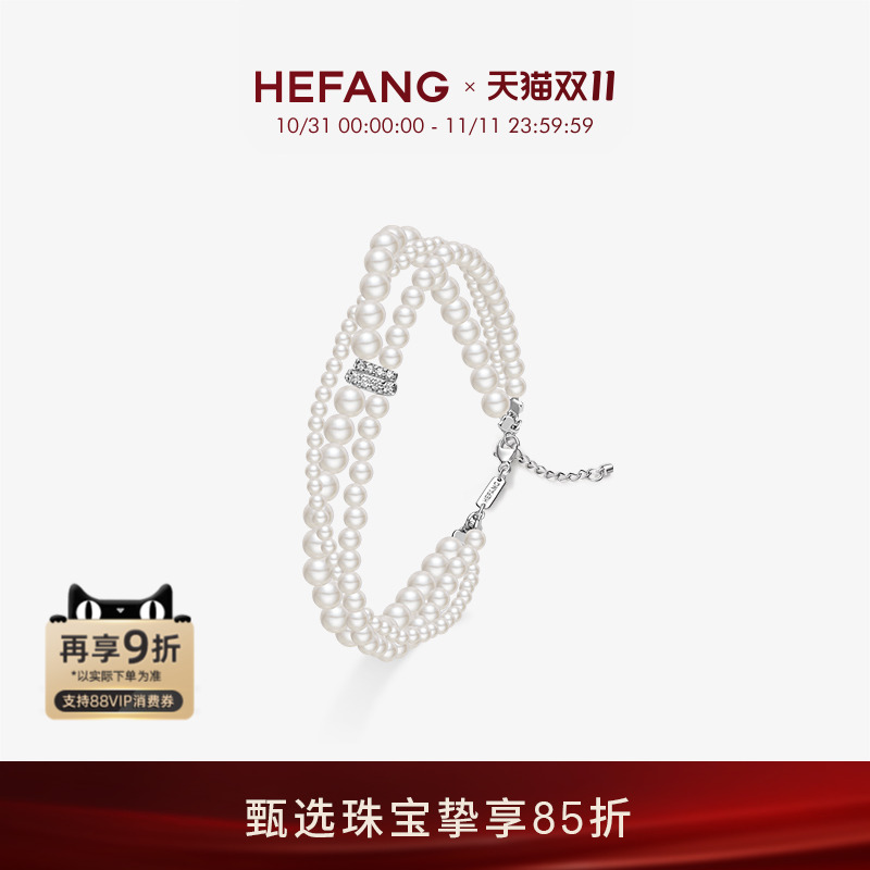 HEFANG何方珠宝贝珠多层手链