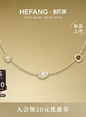 HEFANG何方珠宝云朵欧包项链