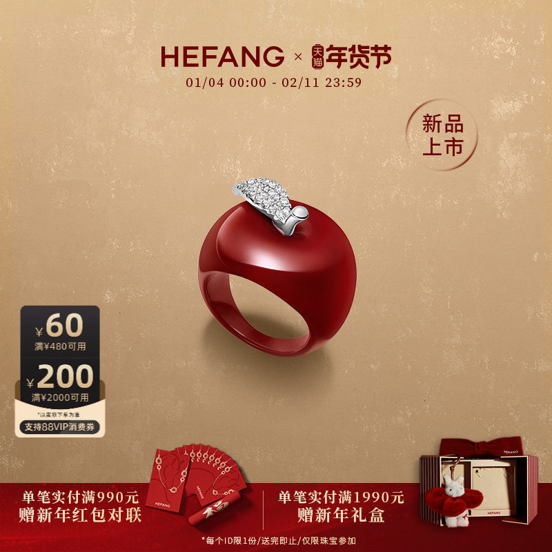 [新品]HEFANG何方幸运苹果戒指轻奢时尚百搭原创设计新年礼物女