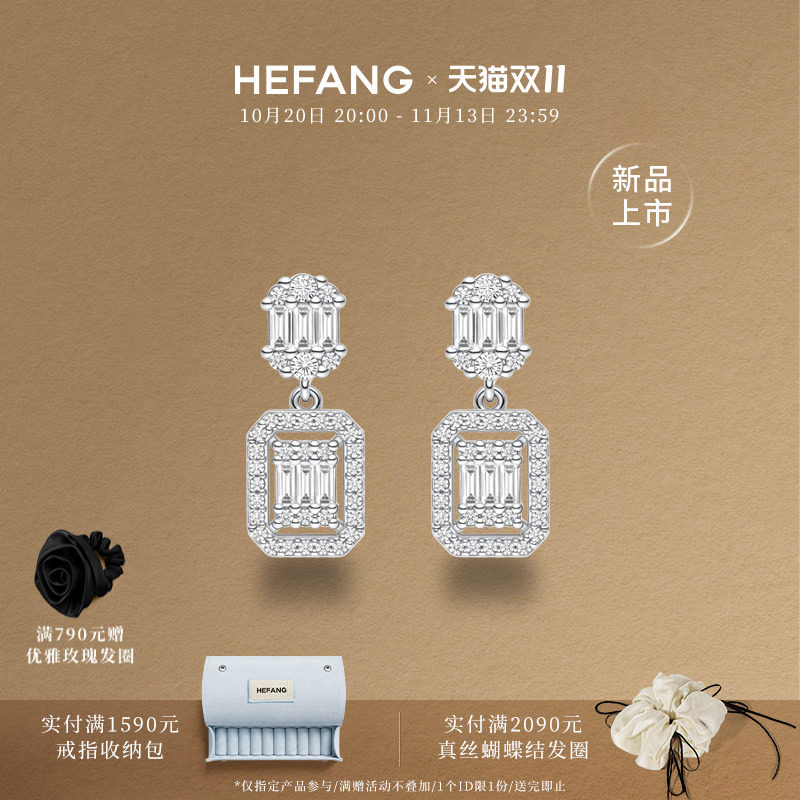 [双11狂欢新品]HEFANG何方珠宝蕾丝方糖耳环优雅气质耳钉吊坠耳饰