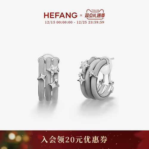 HEFANG何方珠宝星轨耳环