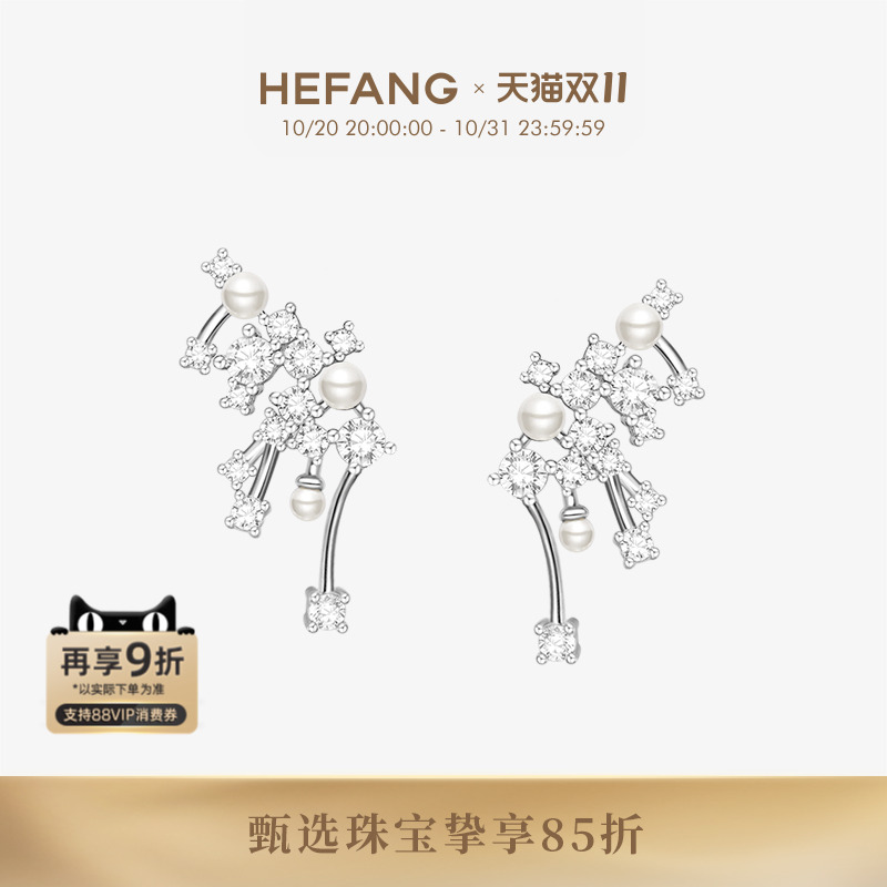 HEFANG何方小星云耳环