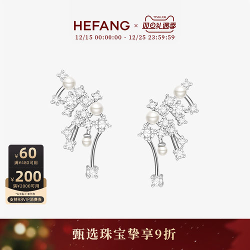 HEFANG何方小星云耳环