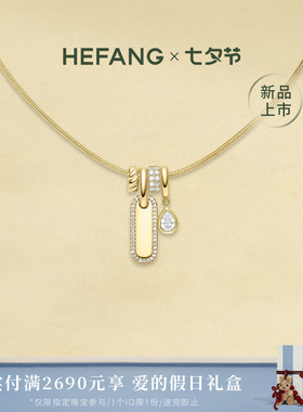 何方珠宝幸运奖牌项链定制刻字