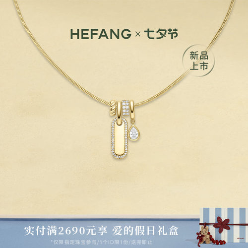 何方珠宝幸运奖牌项链定制刻字