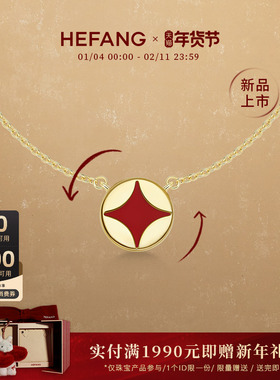 HEFANG何方珠宝财源滚滚项链