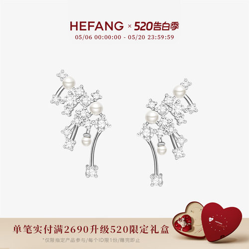 HEFANG何方小星云耳环