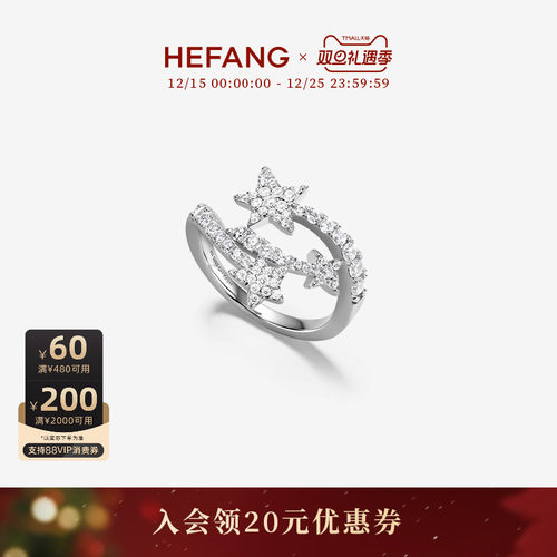 HEFANG珠宝流星戒指高级