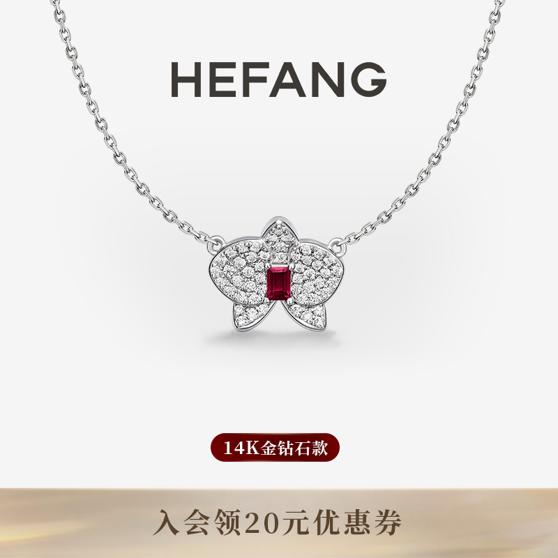 HEFANG何方珠宝蝴蝶兰K金锁骨
