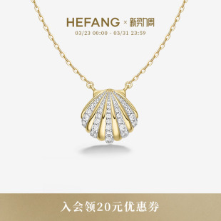 HEFANG何方珠宝海贝锁骨链项链轻奢饰品首饰配饰女生日礼物