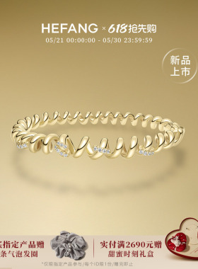 HEFANG何方珠宝卷卷意面手镯