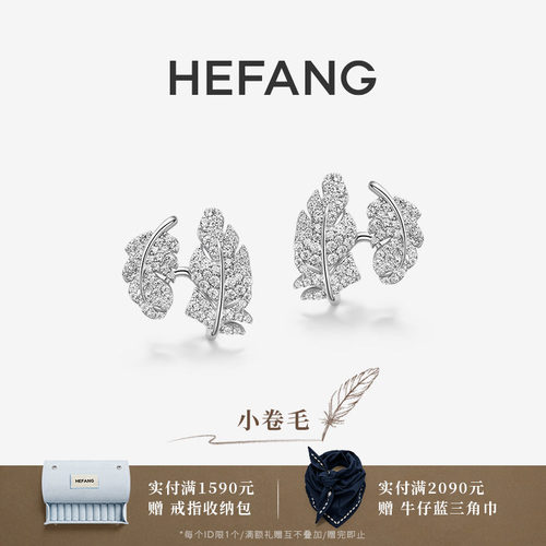 HEFANG何方珠宝小卷毛耳环