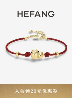 HEFANG何方珠宝葫芦红绳