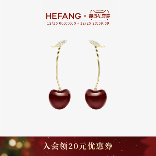 EFANG何方珠宝车厘子耳环