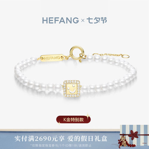 何方笑脸钻石手链手链