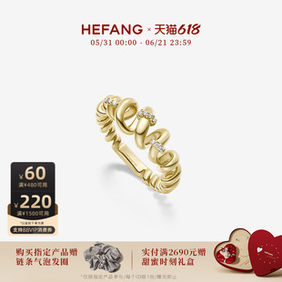 [618狂欢节]HEFANG何方珠宝卷卷意面戒指轻奢优雅饰品趣味首饰女