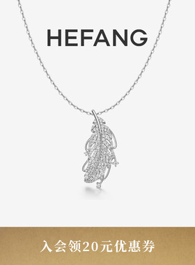 HEFANG何方珠宝飞羽长项链