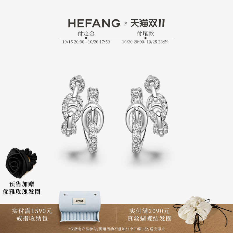 [双11预售付定]HEFANG何方珠宝皮带链条双层耳环新款百搭轻奢耳饰