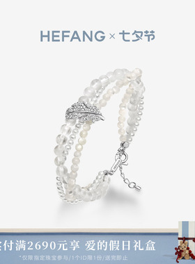 HEFANG何方珠宝白月光羽毛手链