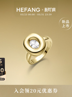 HEFANG何方珠宝黄油欧包戒指