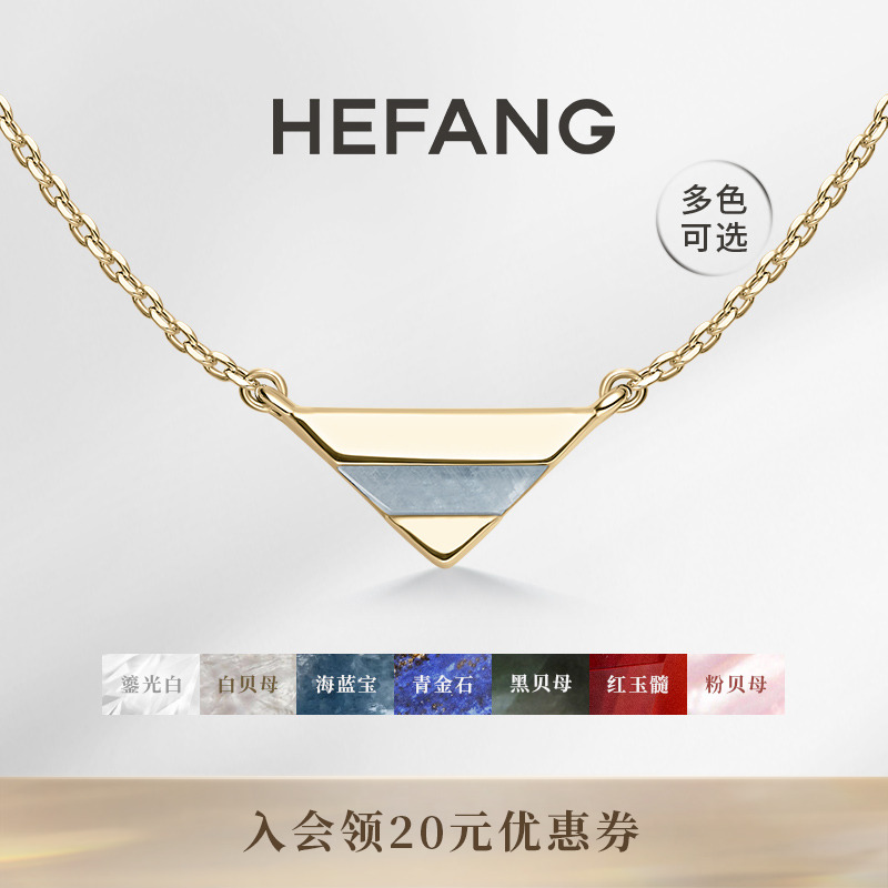 HEFANG何方珠宝幸运符号锁骨链