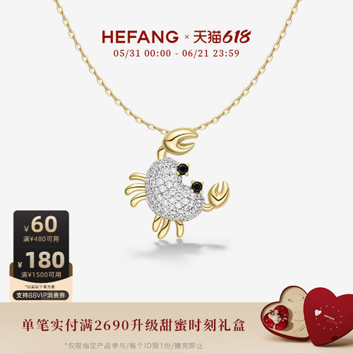 HEFANG何方珠宝爱心螃蟹锁骨链