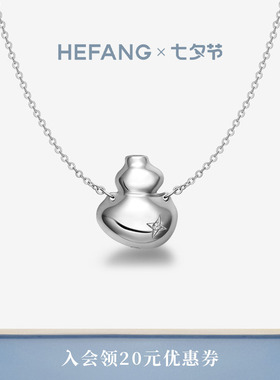 HEFANG何方珠宝葫芦长项链