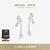 HEFANG何方珠宝流星长耳环轻奢高级配饰生送女友饰品生日礼物