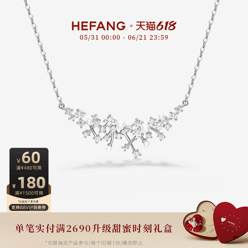 [618狂欢节]HEFANG何方珠宝璀璨星云锁骨链项链轻奢高级感配饰女