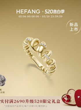 HEFANG何方珠宝卷卷意面戒指