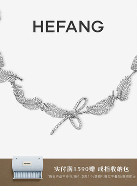 HEFANG何方珠宝璀璨飞羽项链