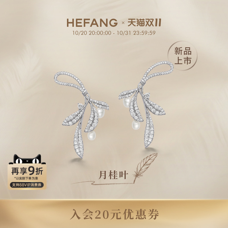 HEFANG何方珠宝月桂叶珍珠耳环