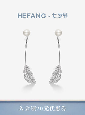 HEFANG何方珠宝白月光羽毛耳环
