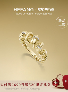 HEFANG何方珠宝卷卷意面戒指