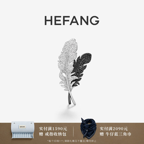 HEFANG何方珠宝双生爱翼胸针