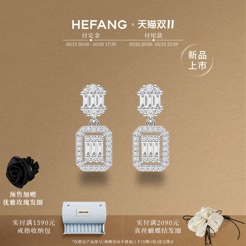 [双11预售新品]HEFANG何方珠宝蕾丝方糖耳环优雅气质耳钉吊坠耳饰