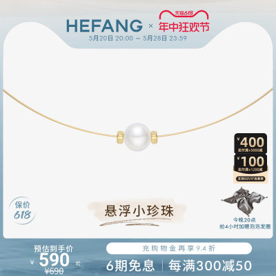 HEFANG何方珠宝简约珍珠锁骨链