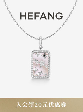 HEFANG何方珠宝星光方牌锁骨链项链轻奢送闺蜜生日礼物