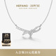 HEFANG何方珠宝丝带情书项链锁骨链饰品轻奢优雅生日礼物 新品