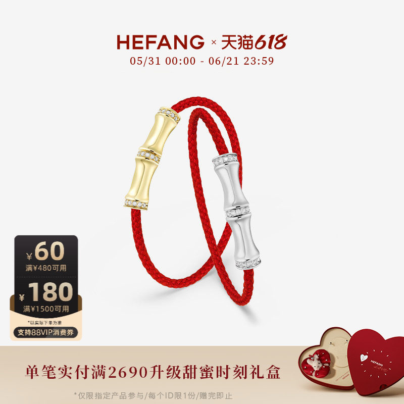 [618狂欢节]HEFANG何方珠宝万事都灵红绳手链饰品轻奢配饰首饰女