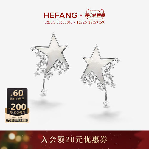 HEFANG何方珠宝幸运星耳环