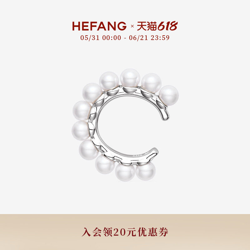 HEFANG何方贝珠耳扣女设计耳夹耳环耳饰优雅高级饰品女生日礼物