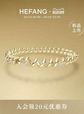 HEFANG何方珠宝卷卷意面手镯