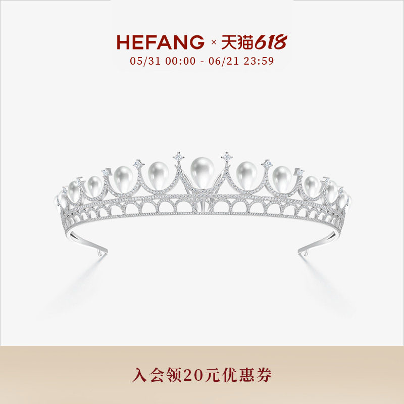HEFANG何方珠宝玛利亚冠冕气质优雅新娘婚纱皇冠定制