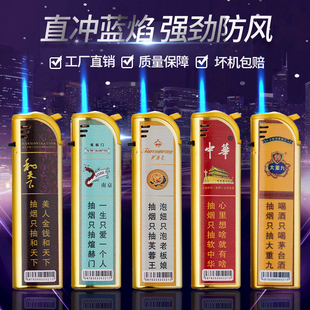 创意烟标网红家用礼品打火机 高档金属防风打火机蓝焰直冲充气个性