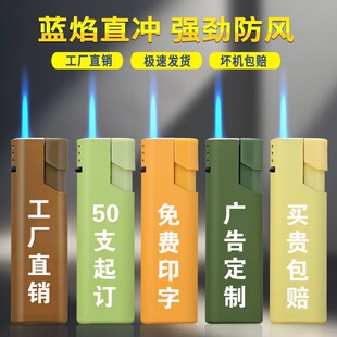 网红款 金属防风打火机定制广告印字订做logo刻字铁壳充气直冲个性