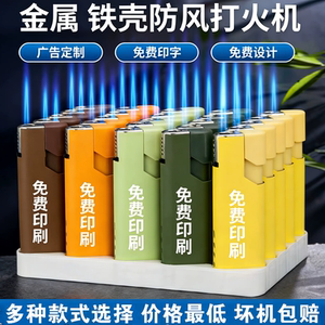 金属防风打火机定制广告订做印字