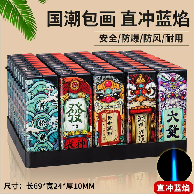 50支防风打火机批发家用直冲充气