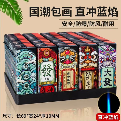 50支防风打火机批发家用直冲充气