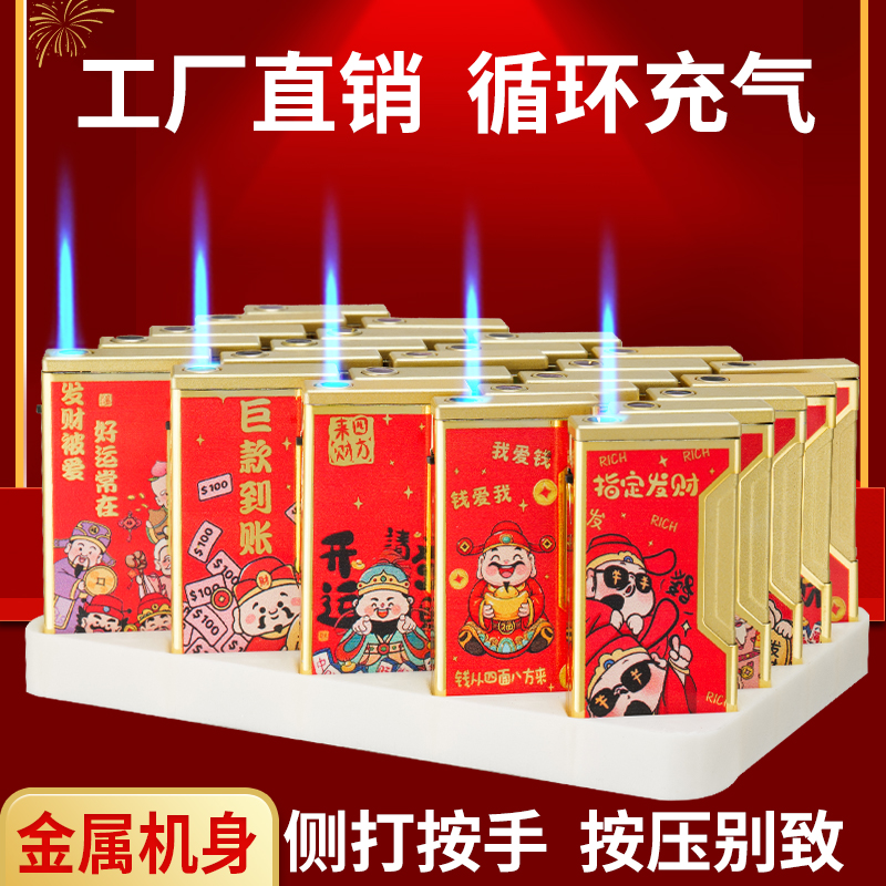 金属防风打火机蓝焰直冲防爆充气